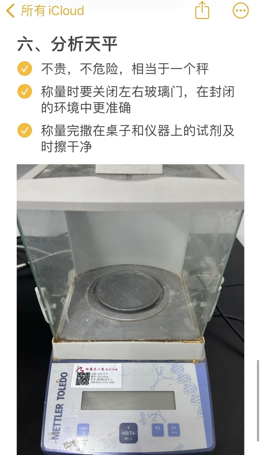 去实验室拍小人国写真！附实验仪器使用教程