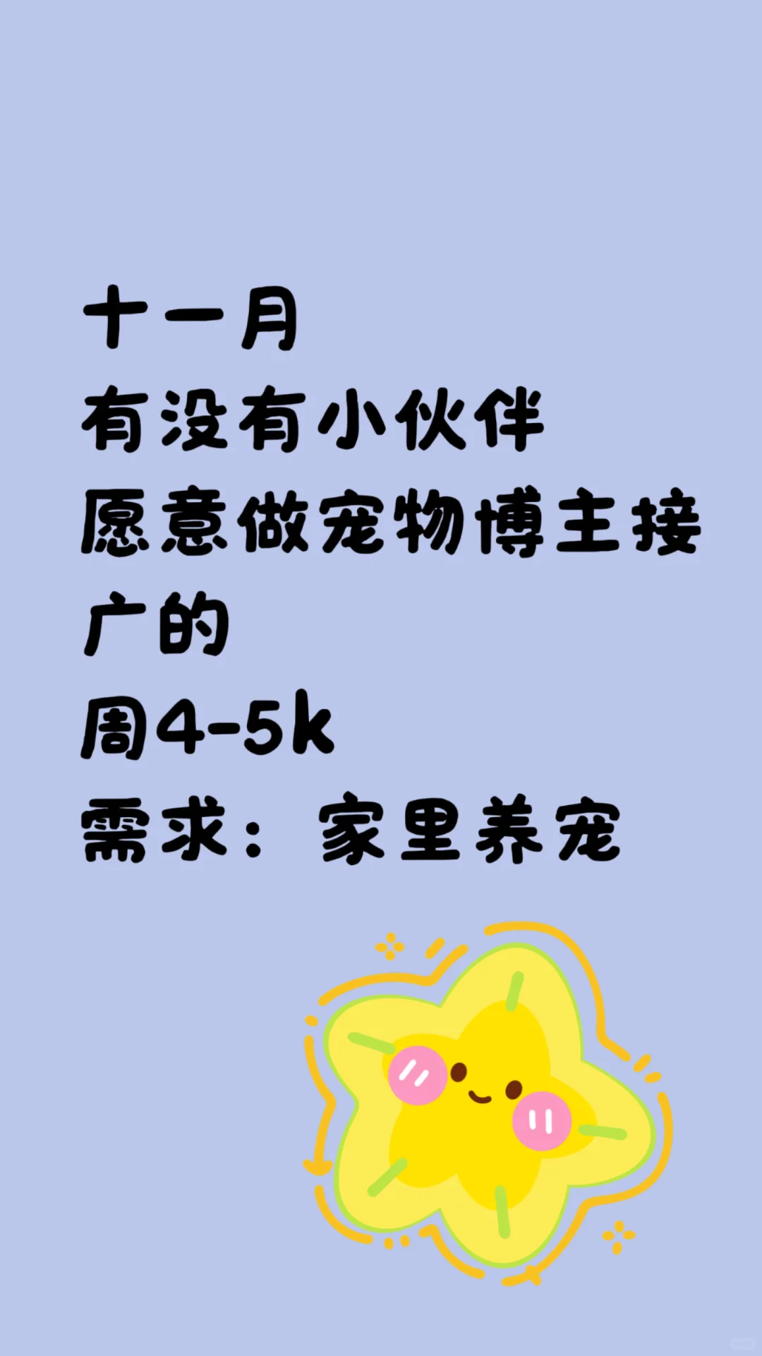 宠物品牌PR找人