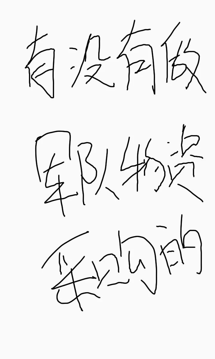 有没有做军队物资采购这块的