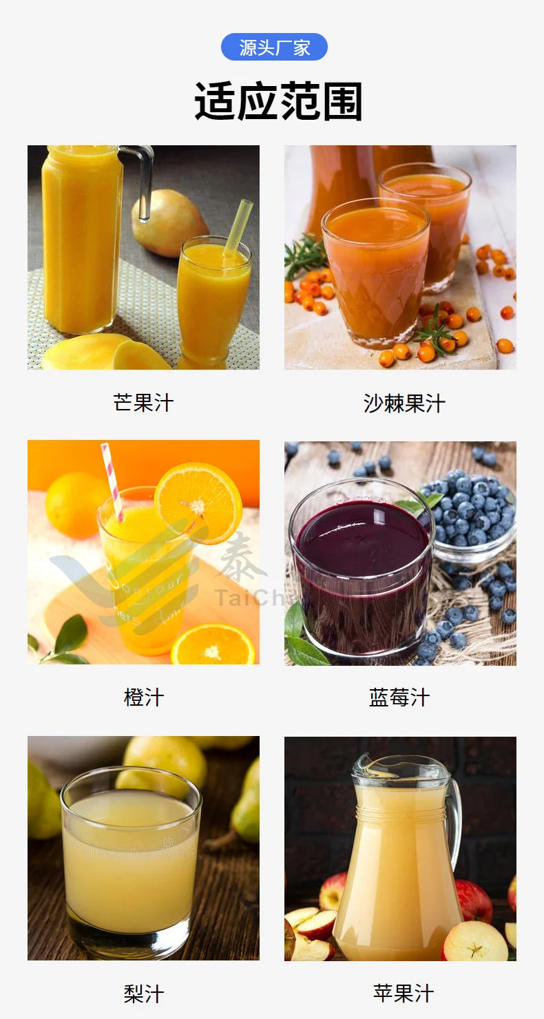 梨汁加工设备,果汁苹果汁生产线