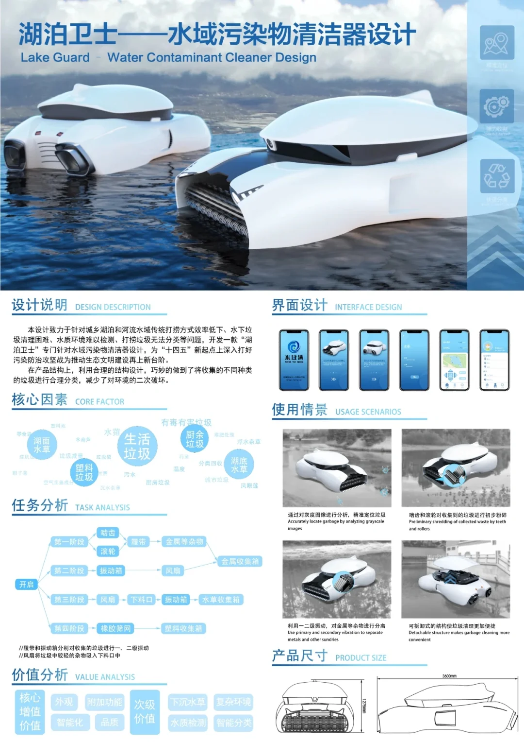 米兰设计周高校设计展工业设计优秀作品分享