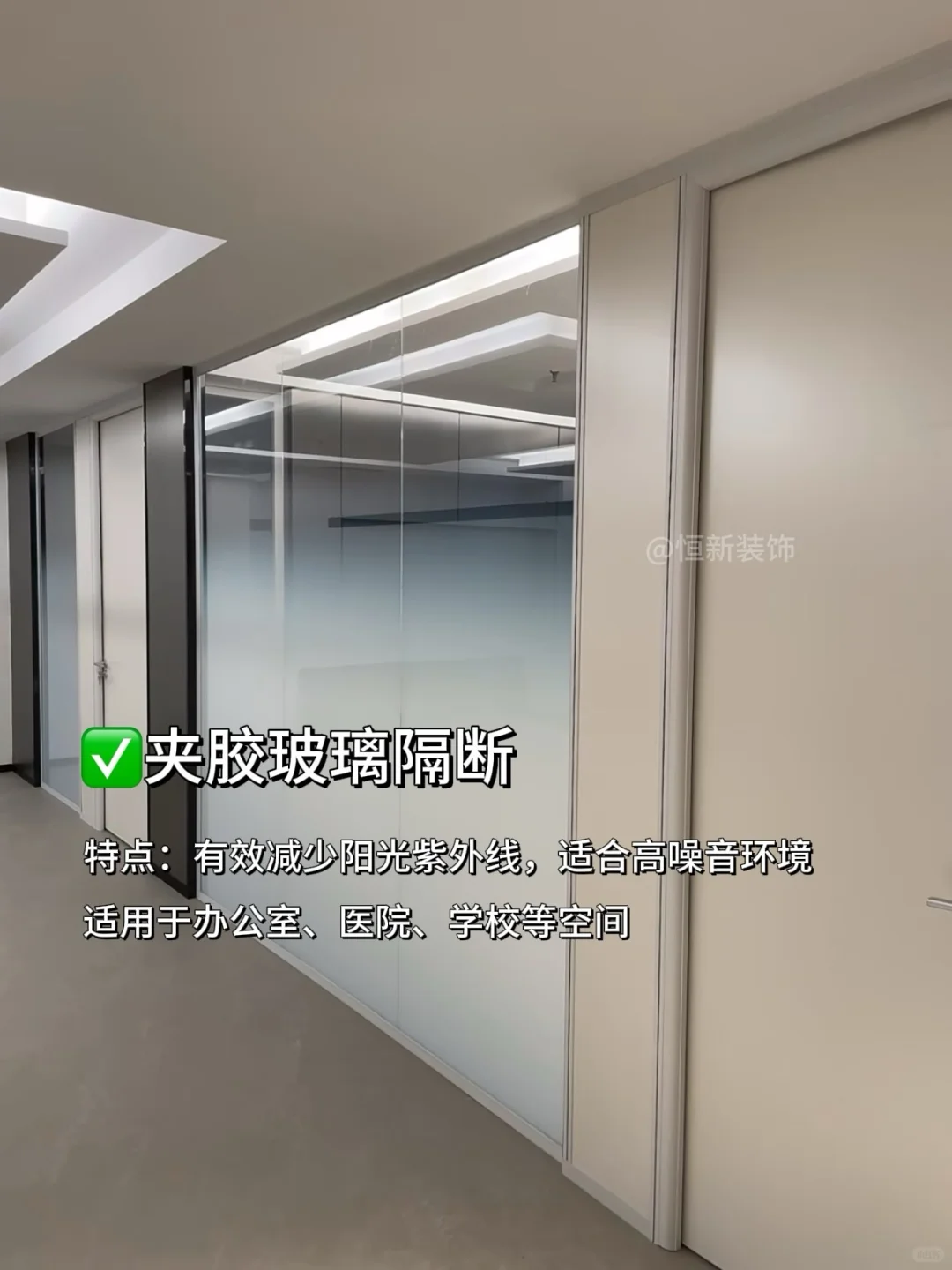 纯干货｜办公室装修中的6种常见玻璃隔断造型