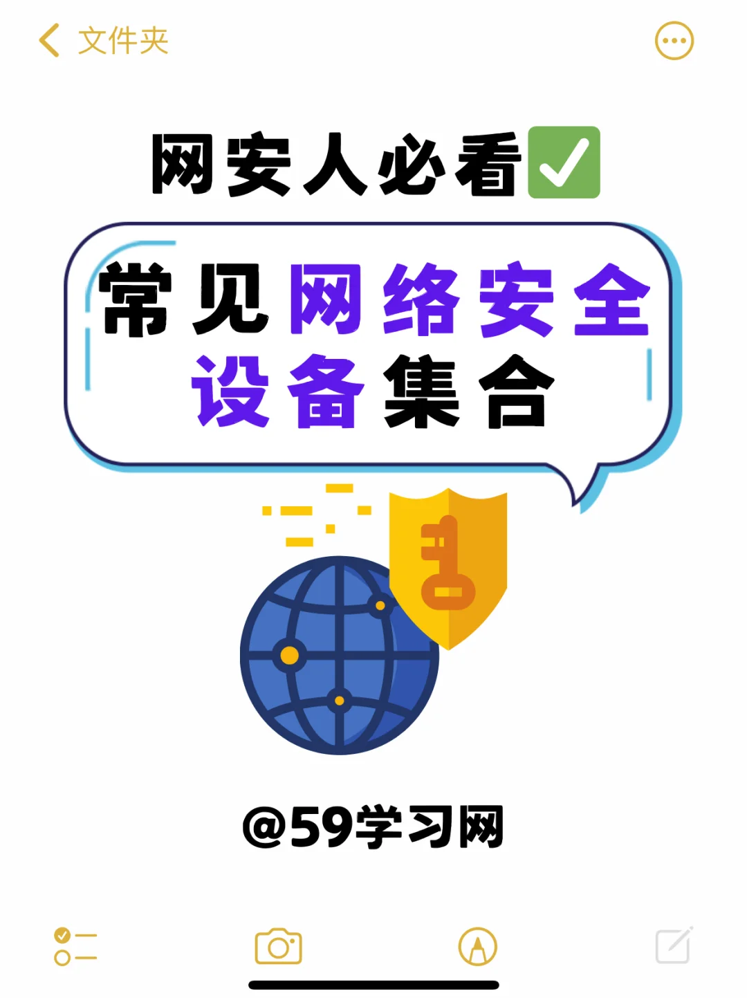 网安人必看!常见安全设备一网打尽!