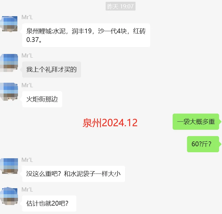 砂石子水泥参考价格(福建各地)