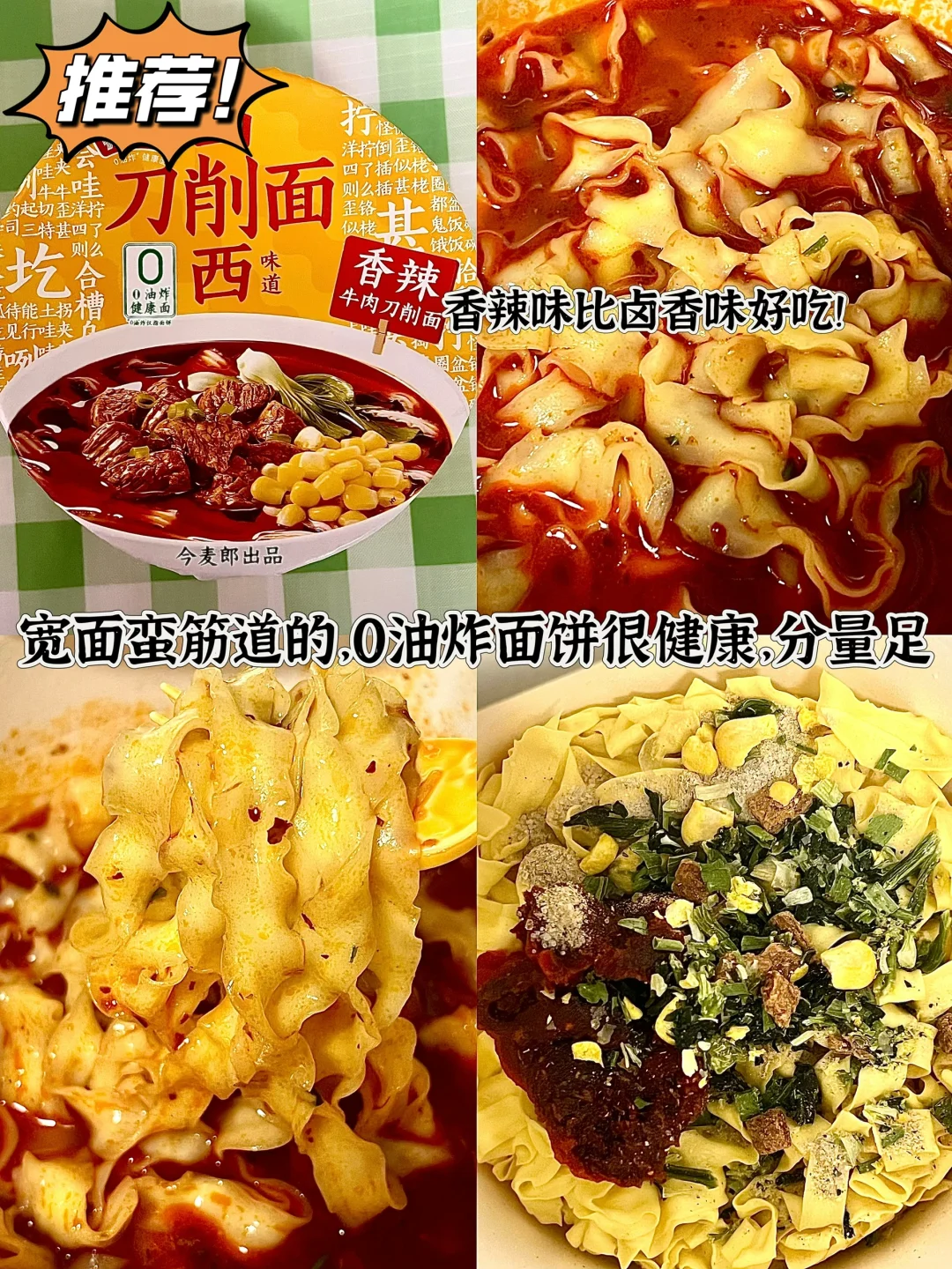 免煮速食大测评·第二弹