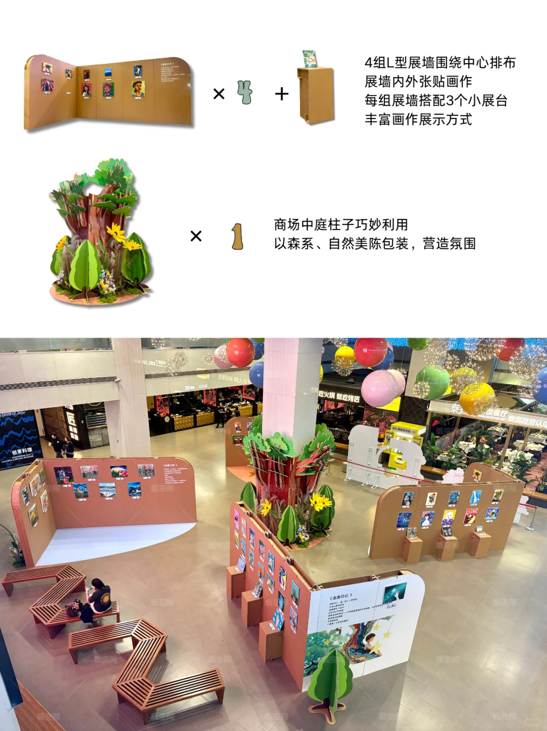 环保公益画展?质朴的纸、温暖的画、星星的梦