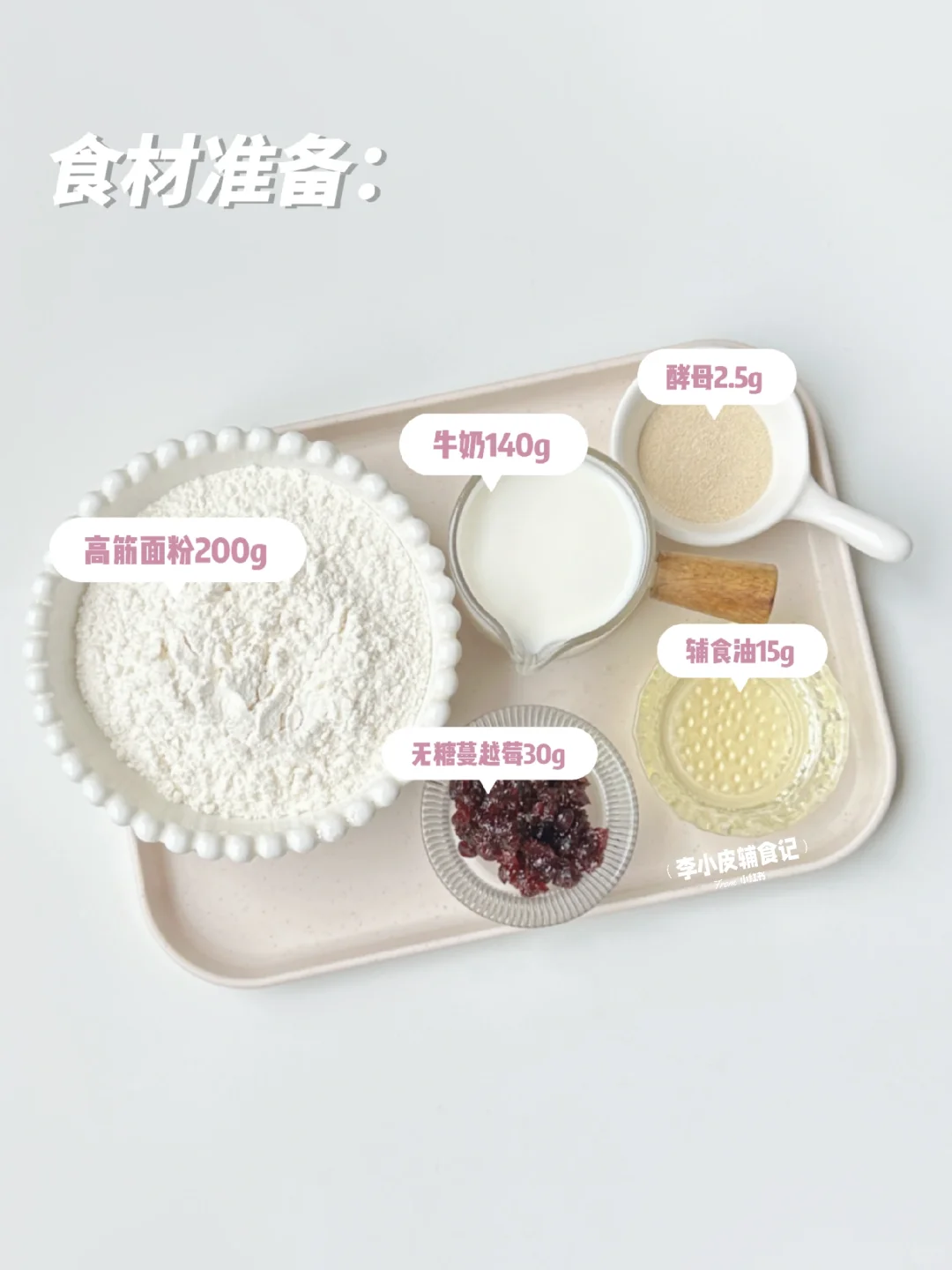 蔓越莓气泡小面包?免揉无需手膜‼️松软拉丝