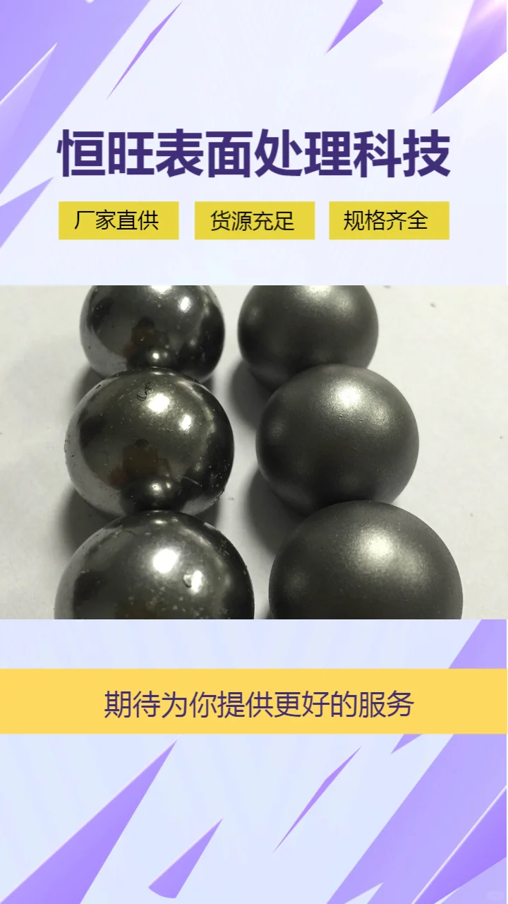 钢球采购