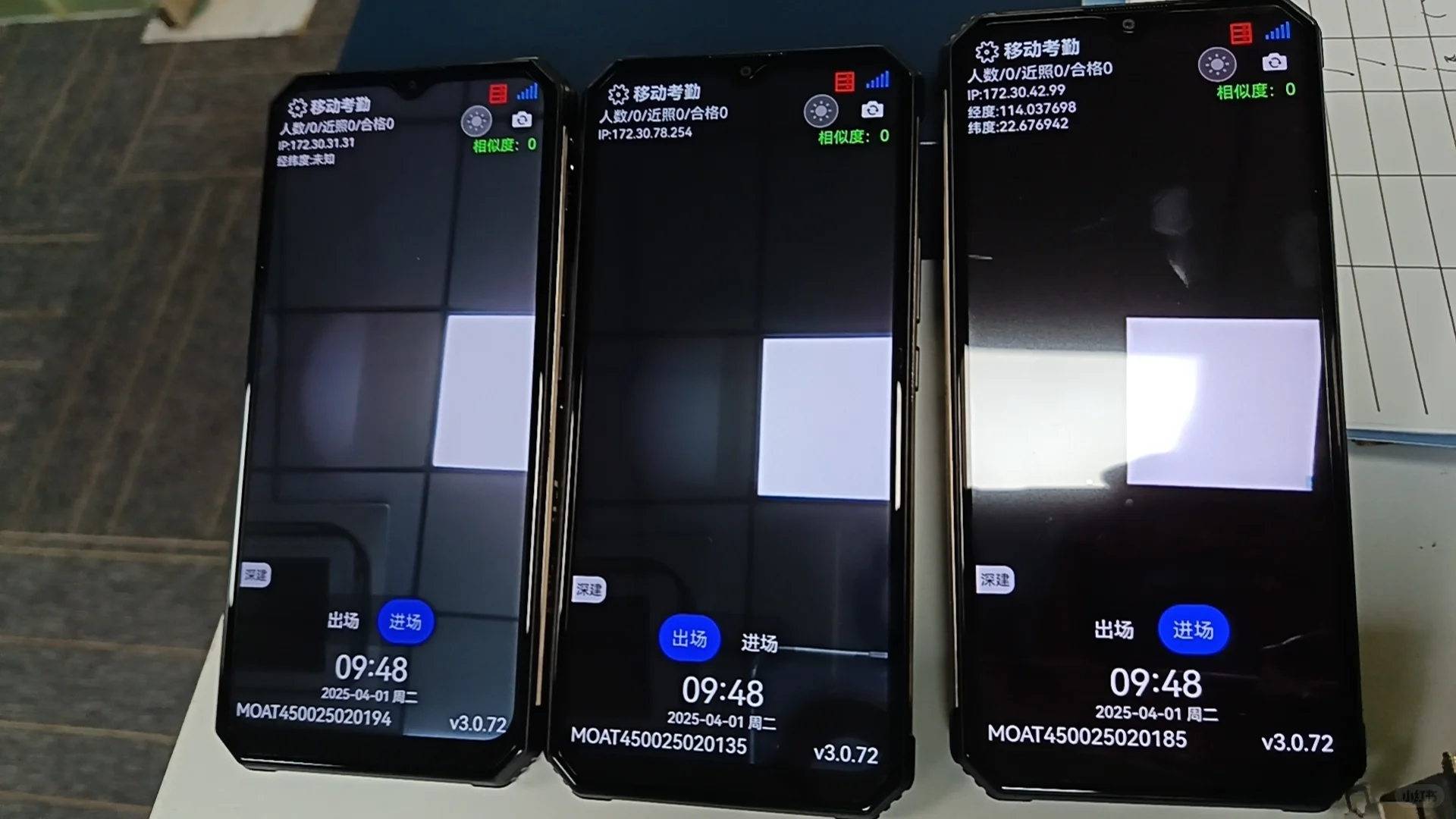 最新款i深建便携移动手持考勤机