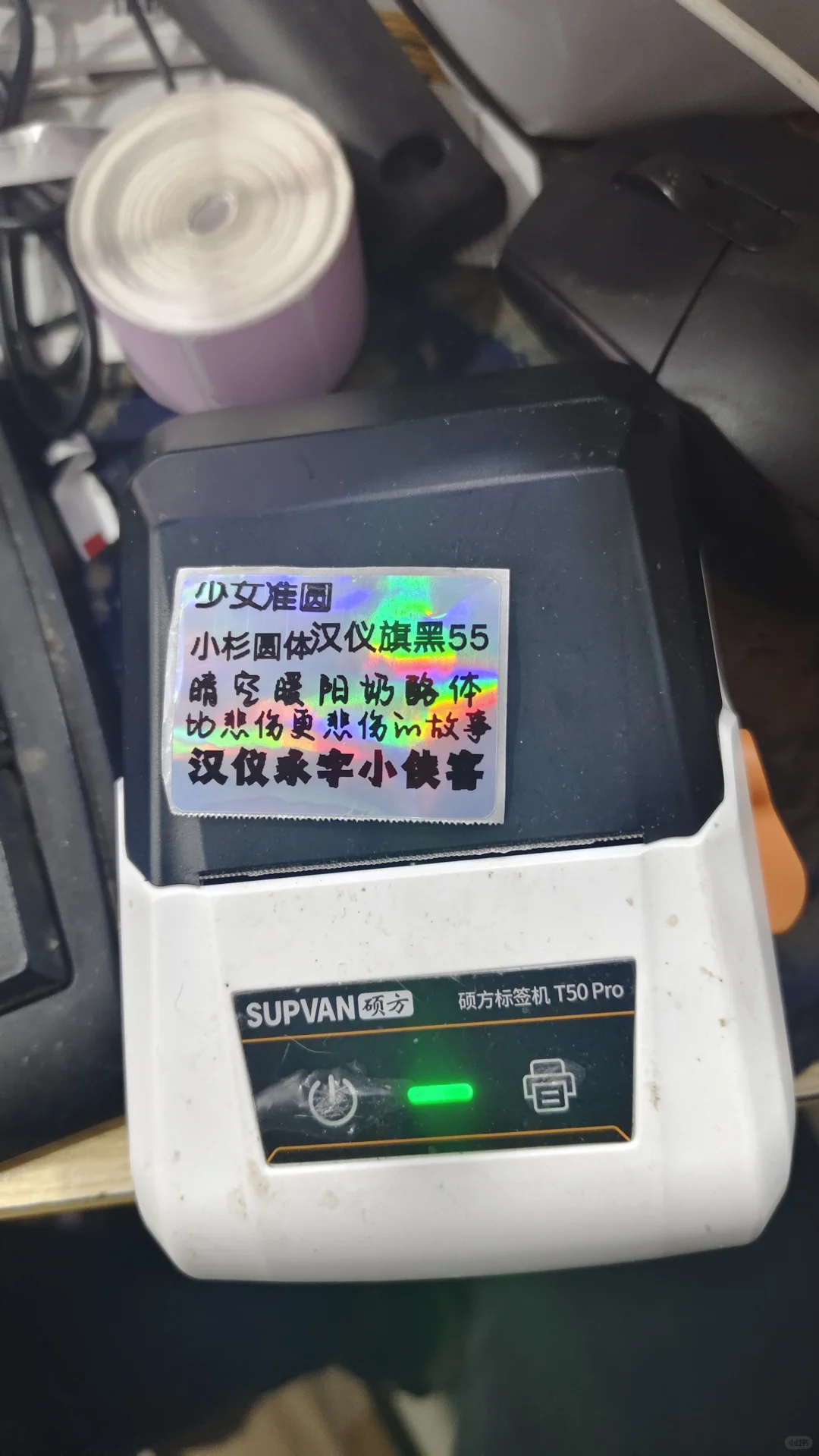 热敏纸的质量还是挺重要的。