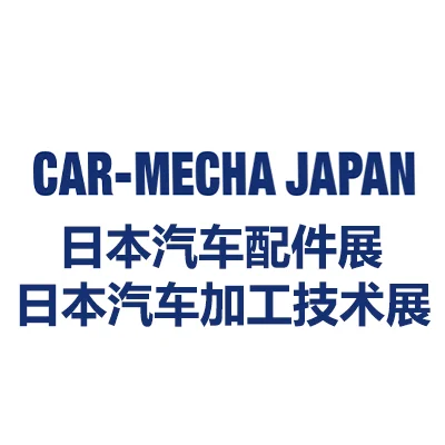 2026日本汽配展-参展参观-行程-签证-门票