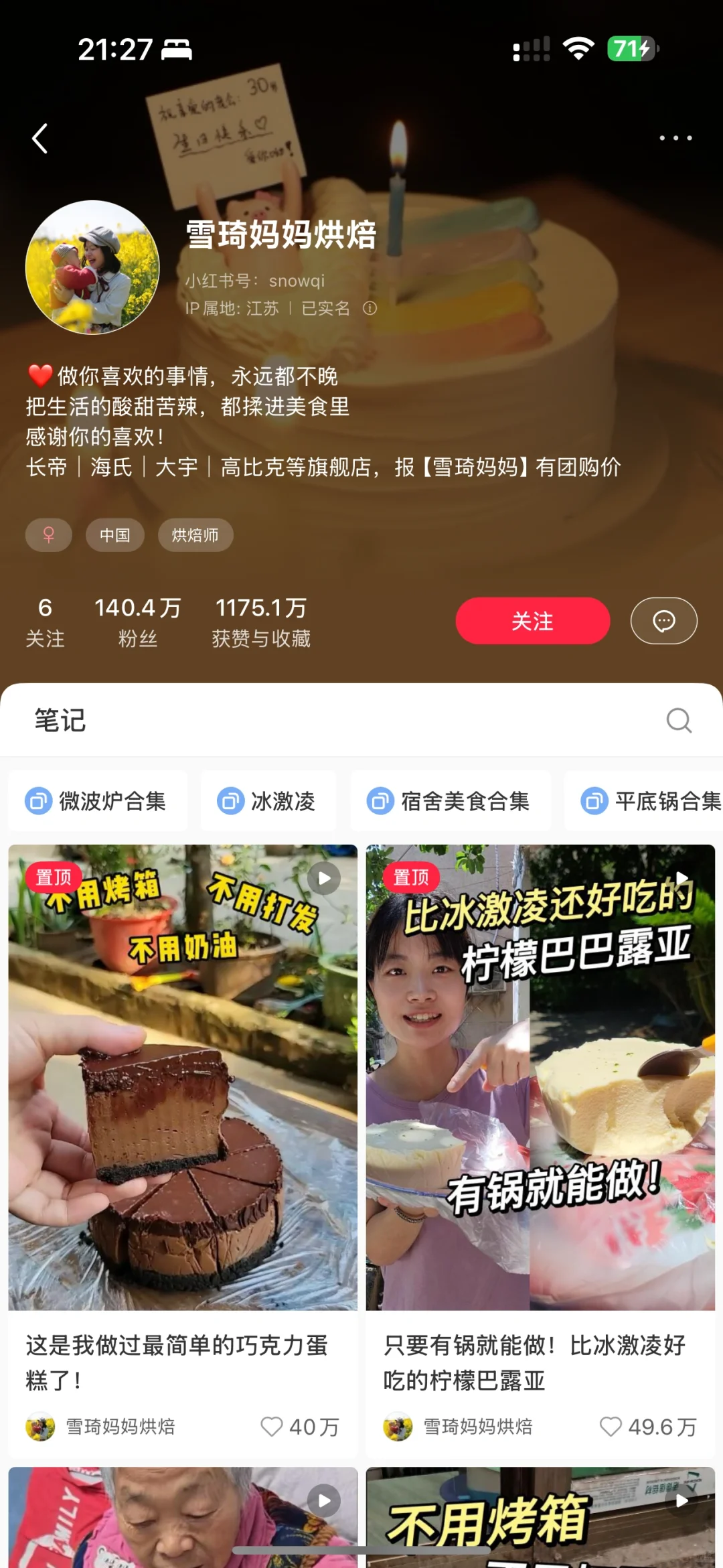 ❗️这几位烘焙博主关注他们绝对不吃亏?