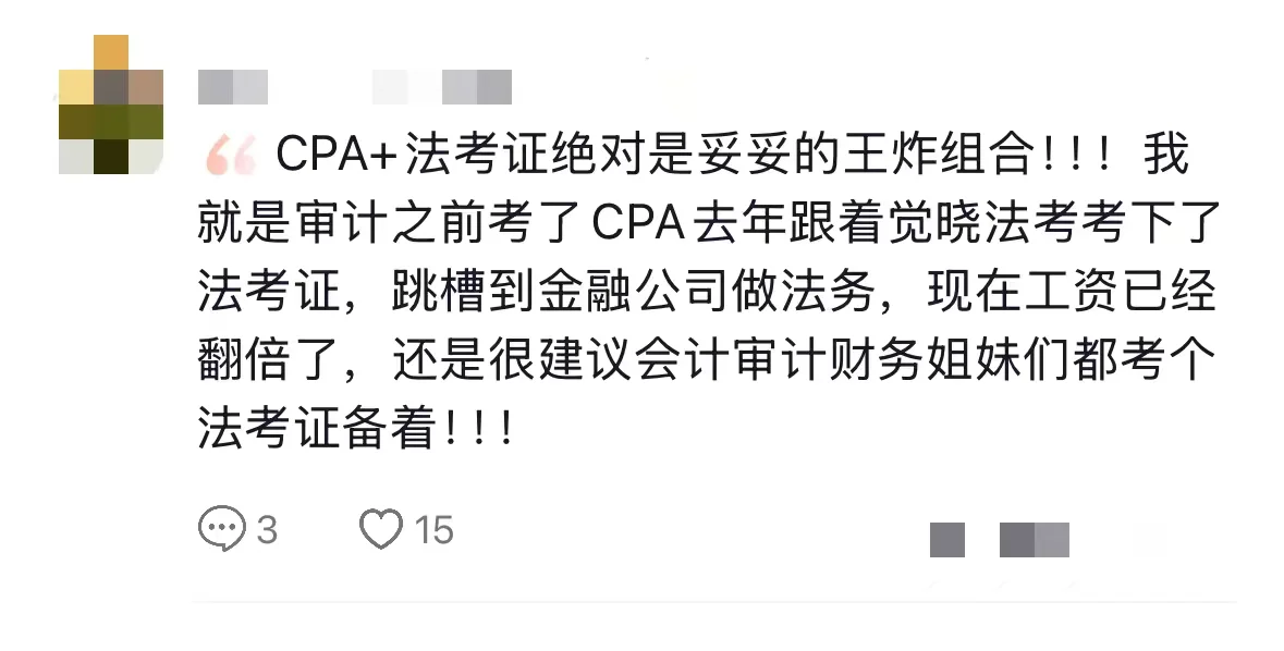 疑似会计未来发展最难走出的评论区出现了