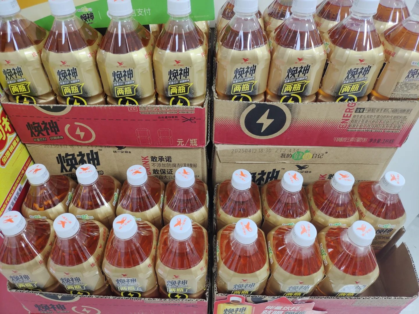 2元的能量饮料？