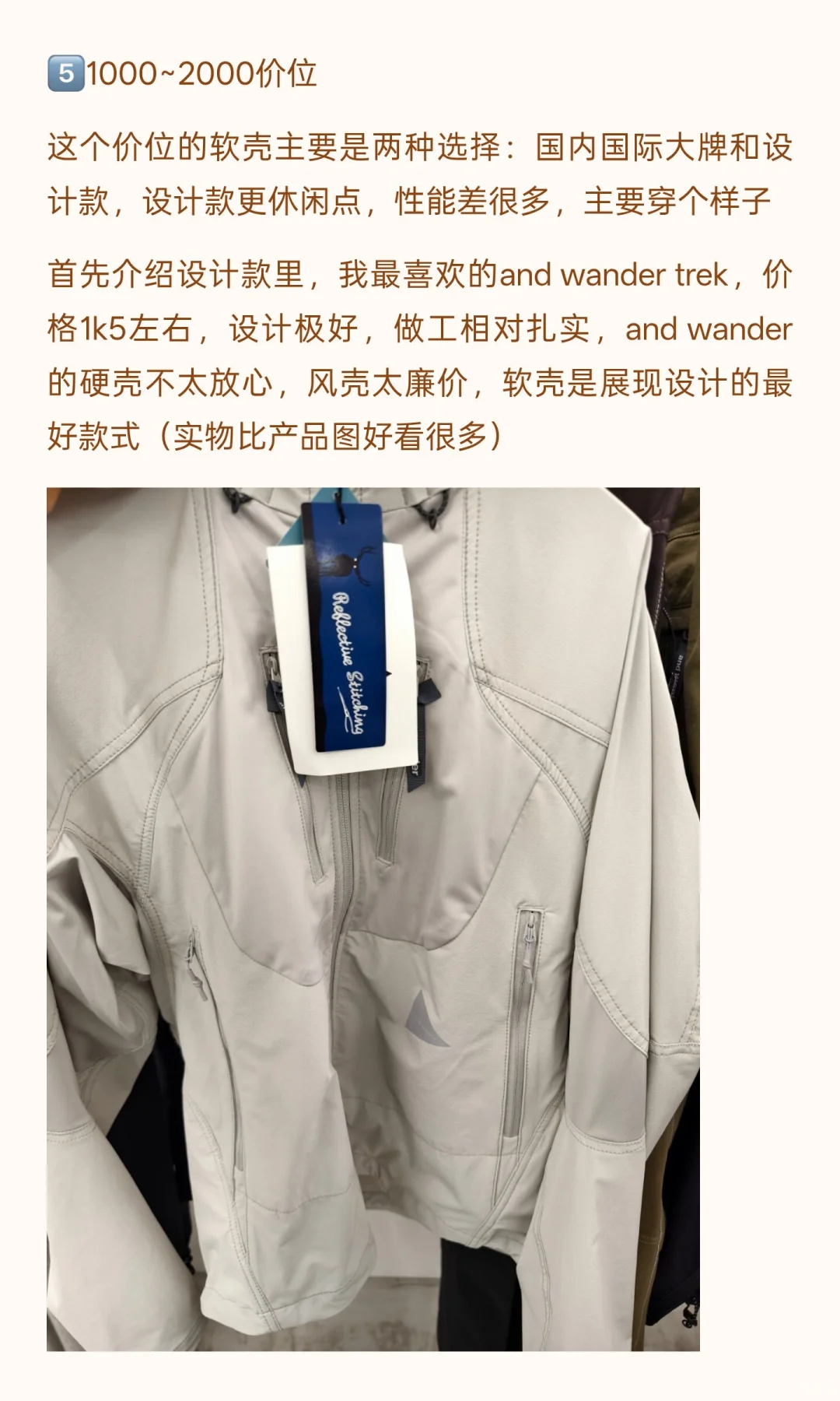 一文讲清户外冲锋衣软壳怎么选，选什么（从