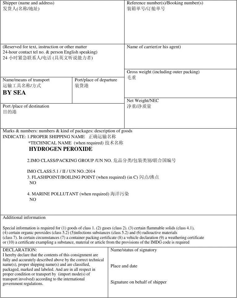 ? 锂电池国际运输必备！