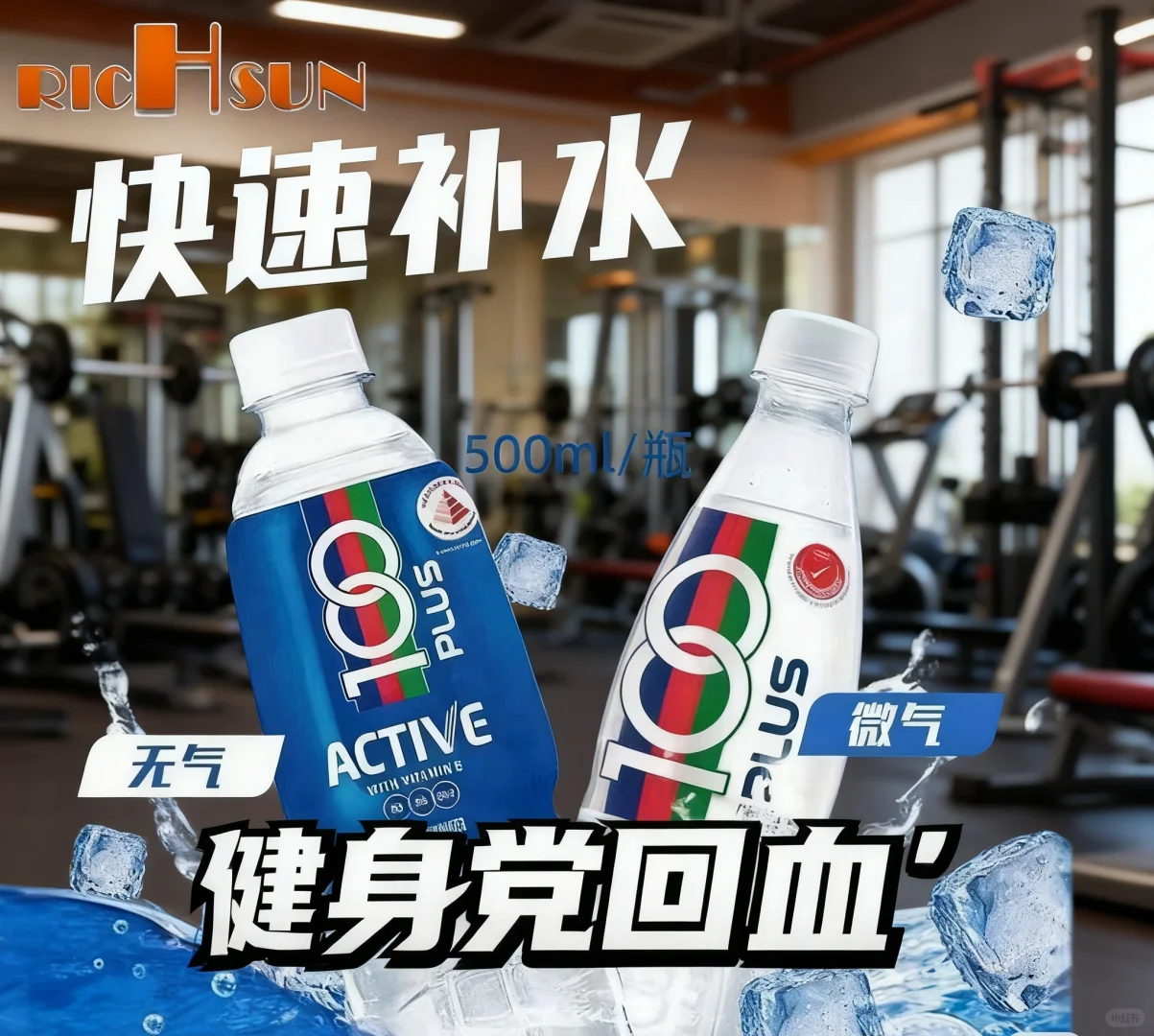 100号~多场景能量补给