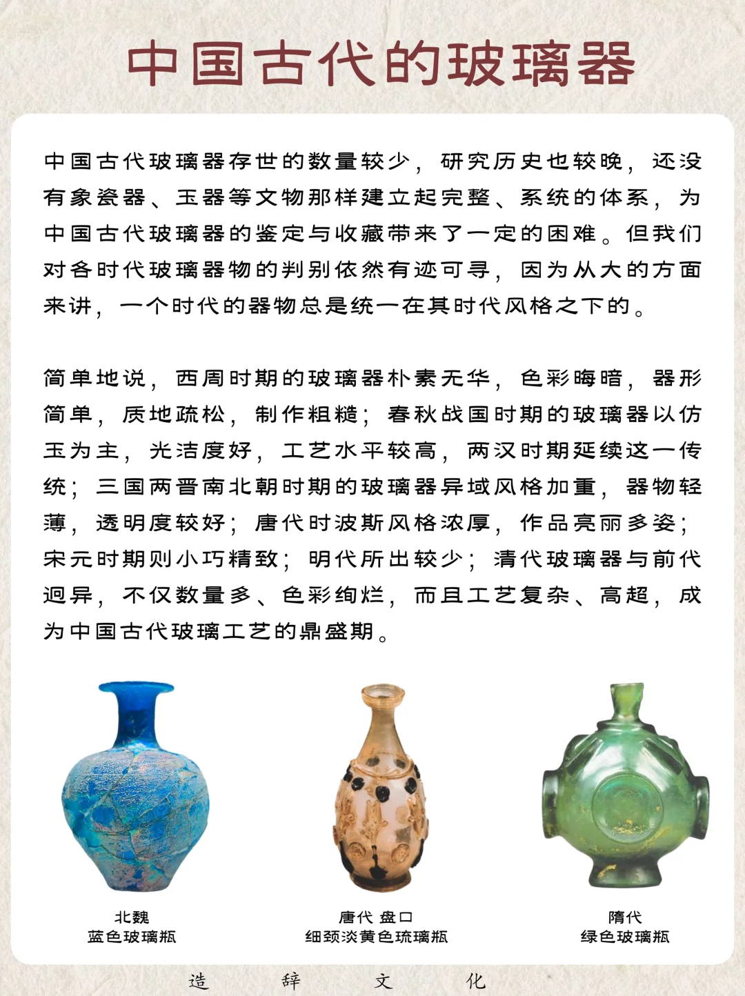 ?没想到古代的玻璃器，能够如此绚丽多彩