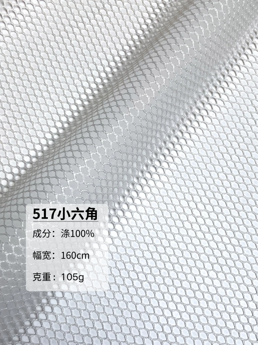 厚网系列 | 户外抗皱面料