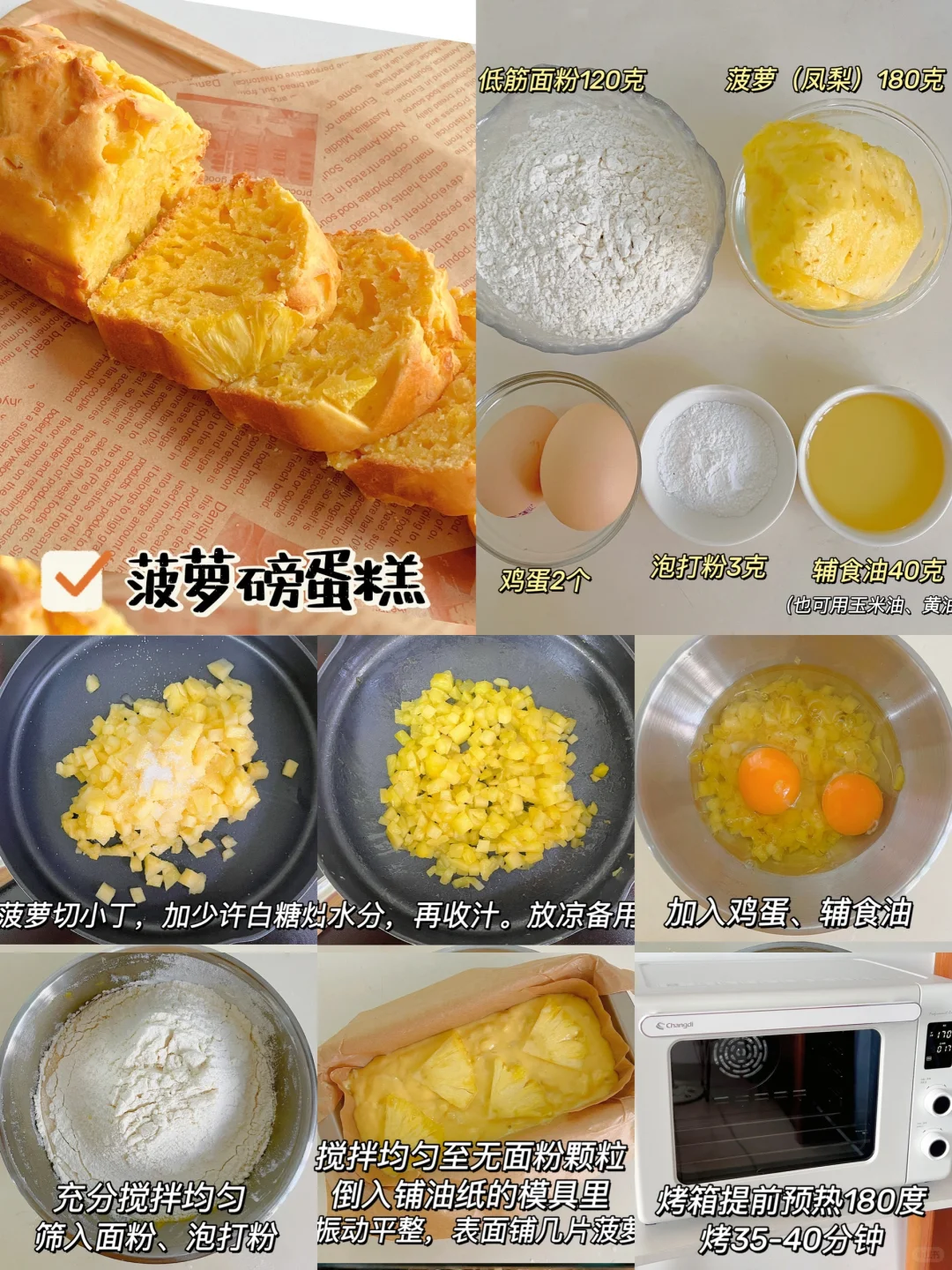 16款自制宝宝健康小零食·小蛋糕‼️哄娃神器~