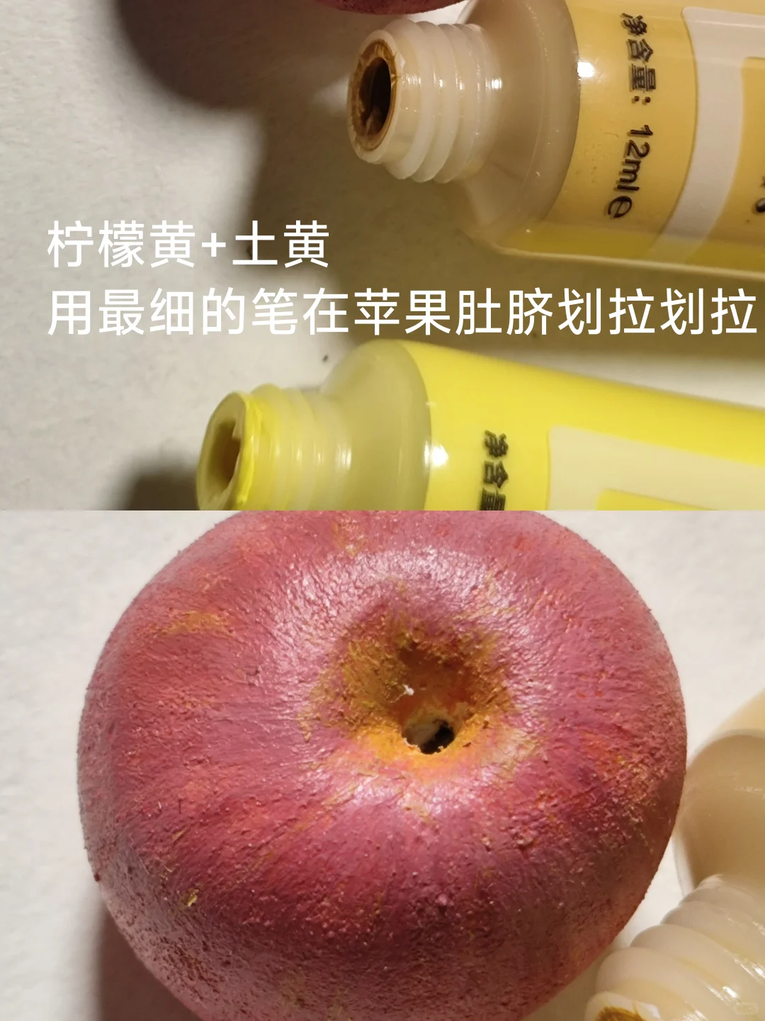 石塑苹果?上色图解