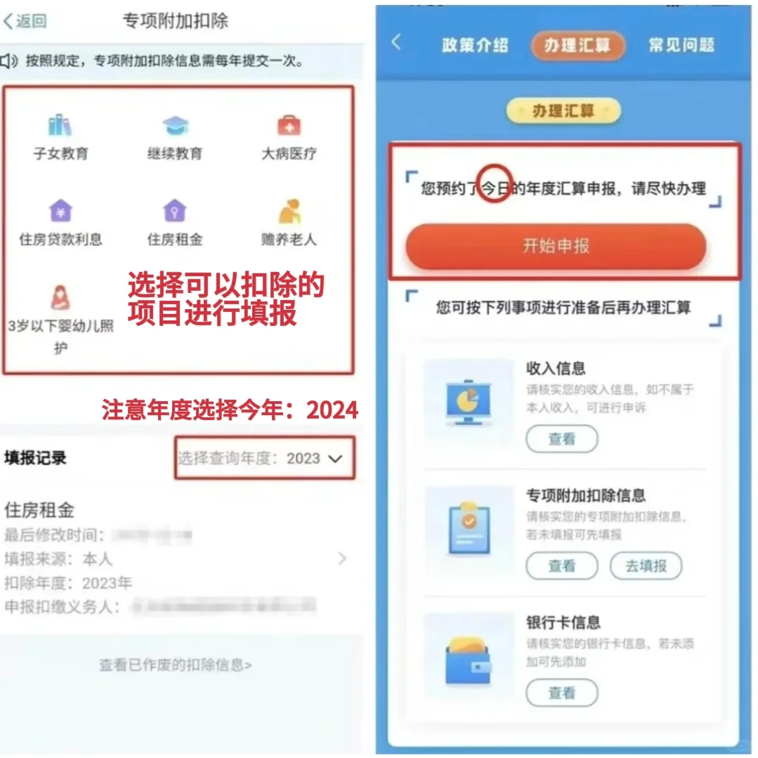 退税成功?保姆级退成流程
