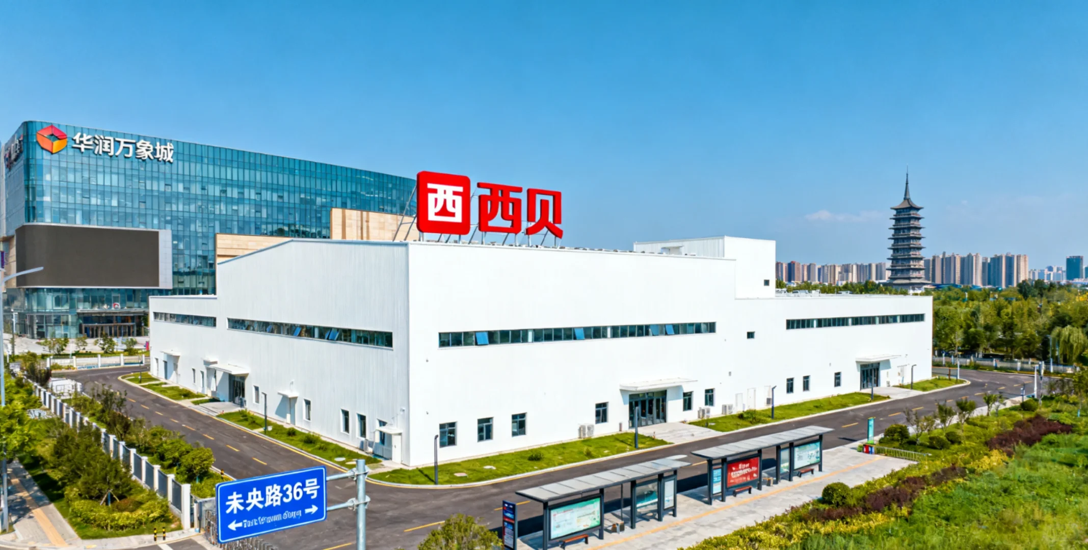 终于找到西贝中央厨房了