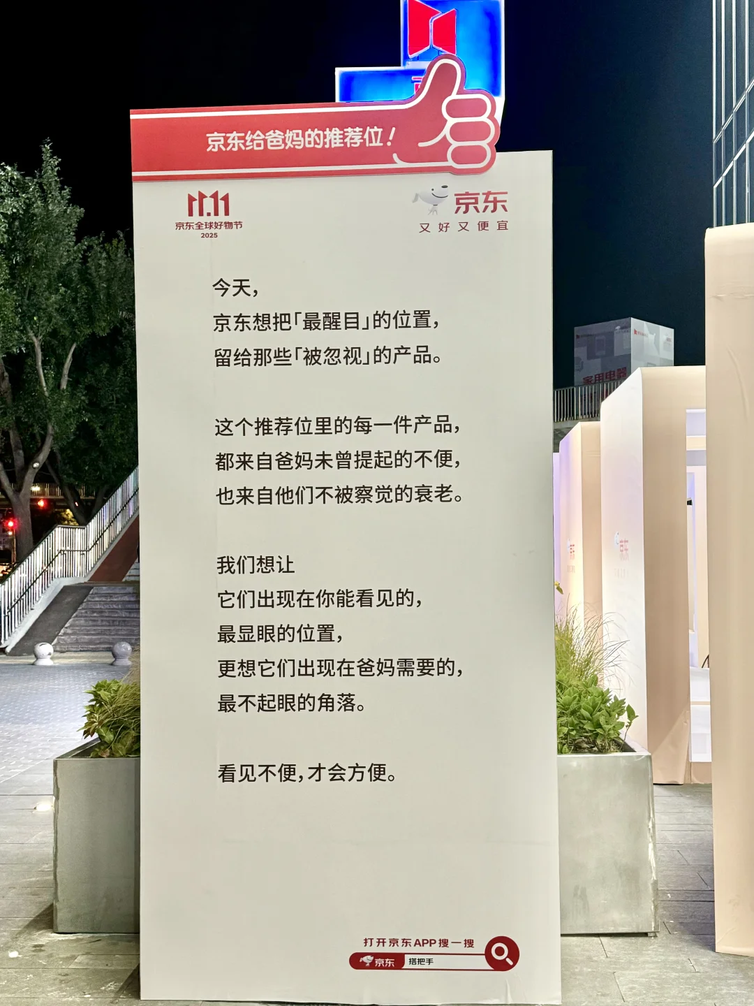 居家适老化改造，双十一给爸妈的安全清单！