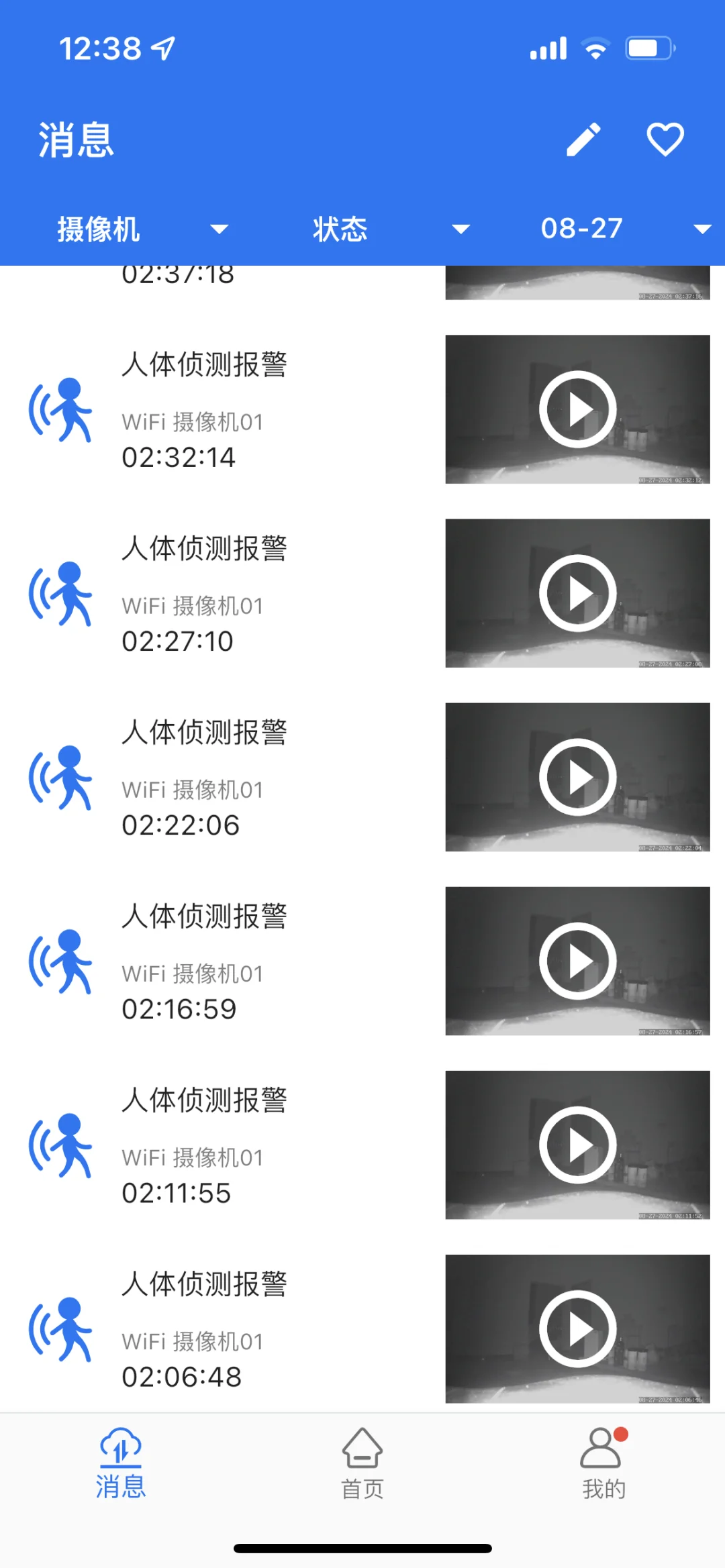 大半夜监控一直报警。