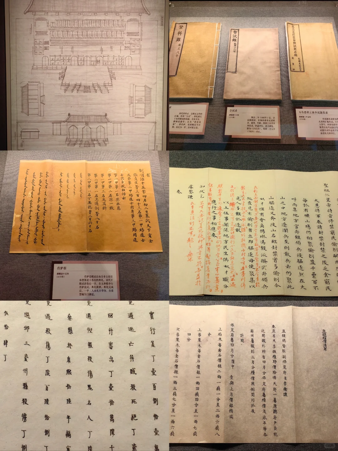 周一开且巨惊艳的北京博物馆