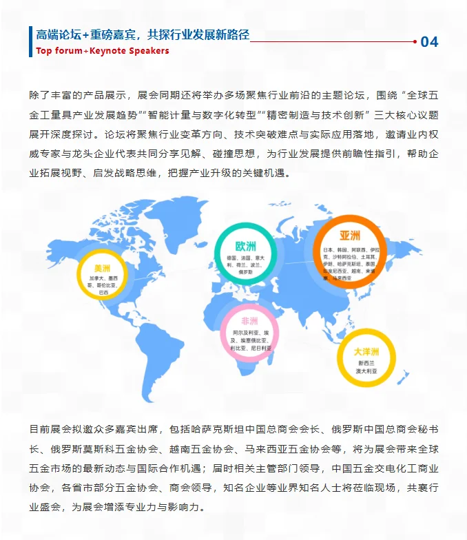 ?2026?聚焦中国国际五金工量具产业博览会