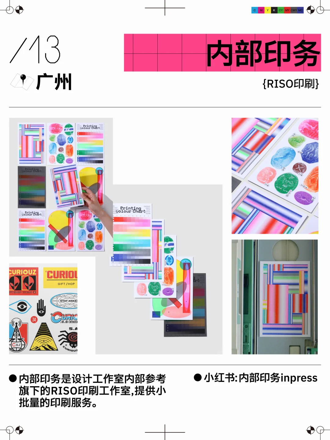 37个国内高质量印刷工作室（上）