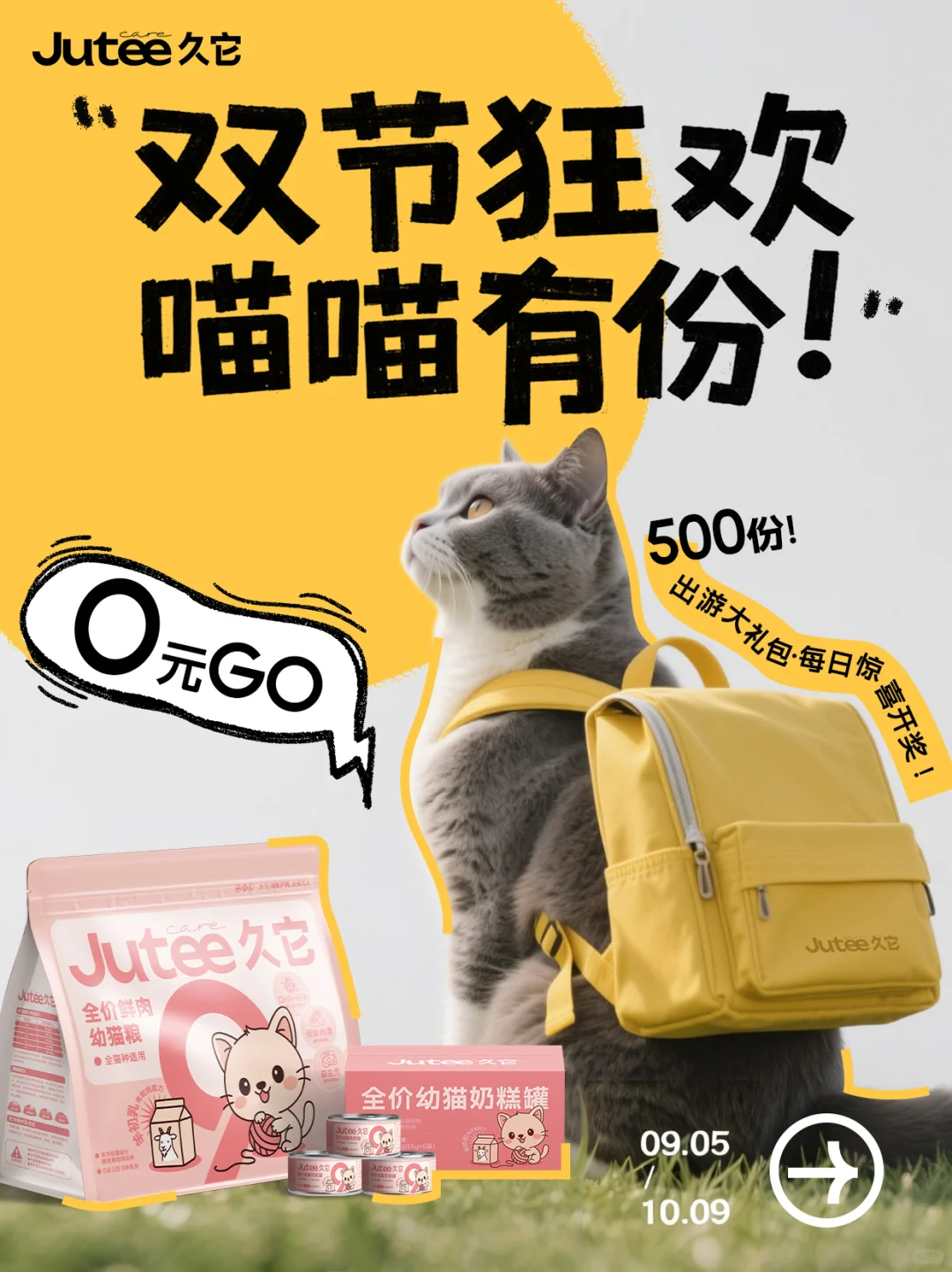 0️⃣元GO！ 你规划路线，我准备粮草！?