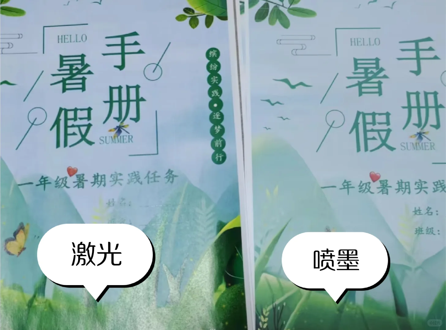 彩色喷墨 vs 激光打印｜全网最说人话的区别