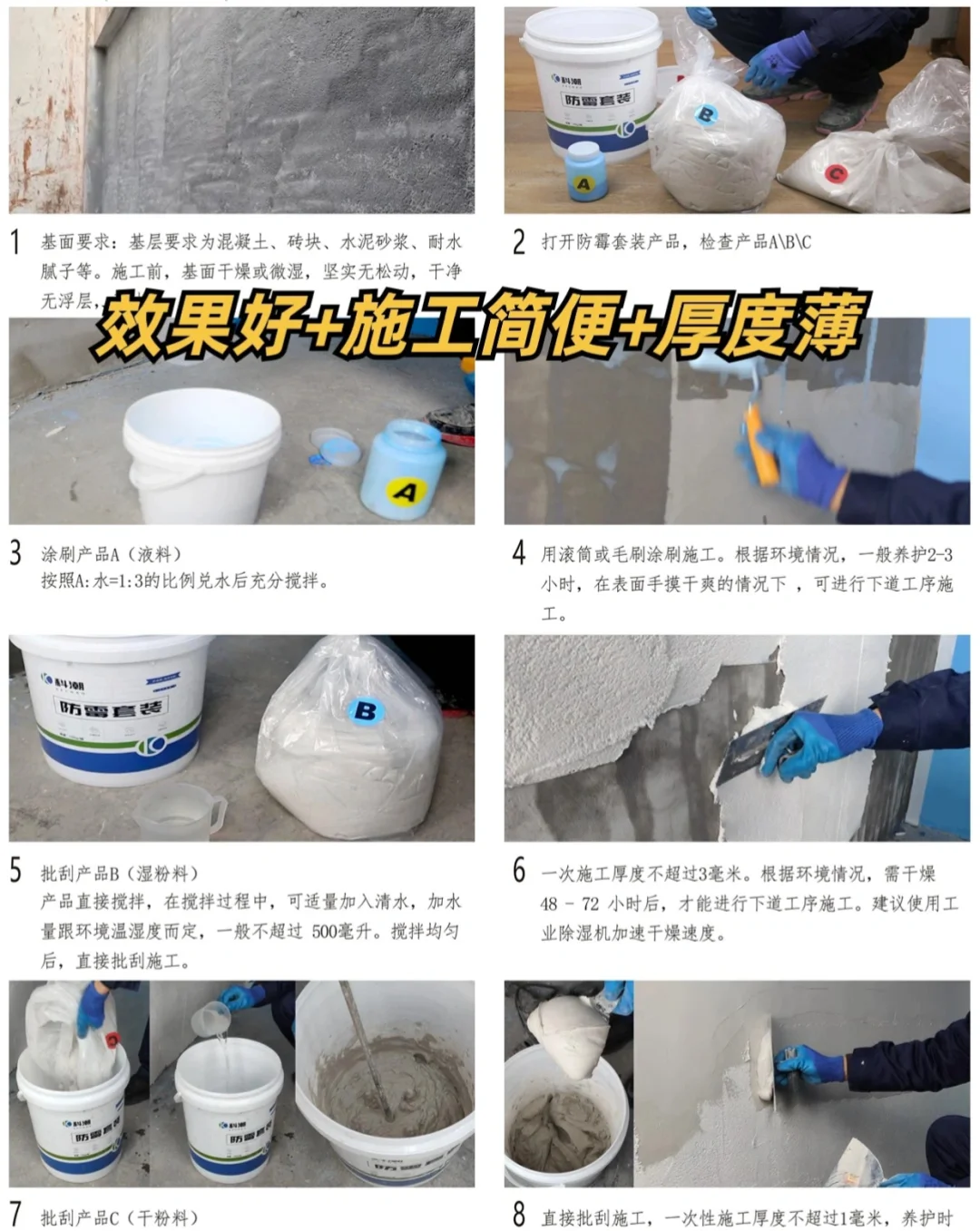 墙面返潮发霉，怎么解决？