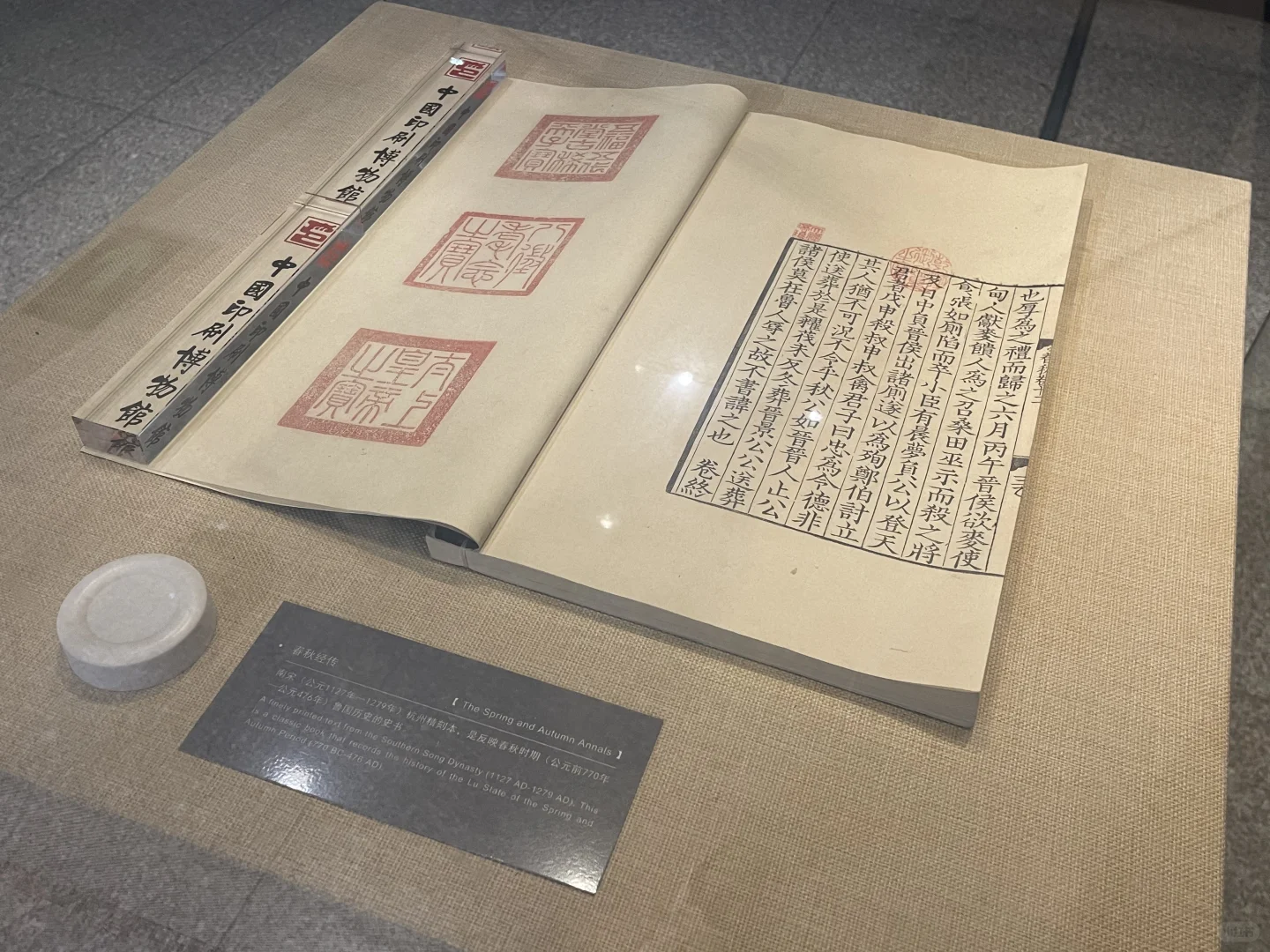 小众博物馆｜中国印刷博物馆