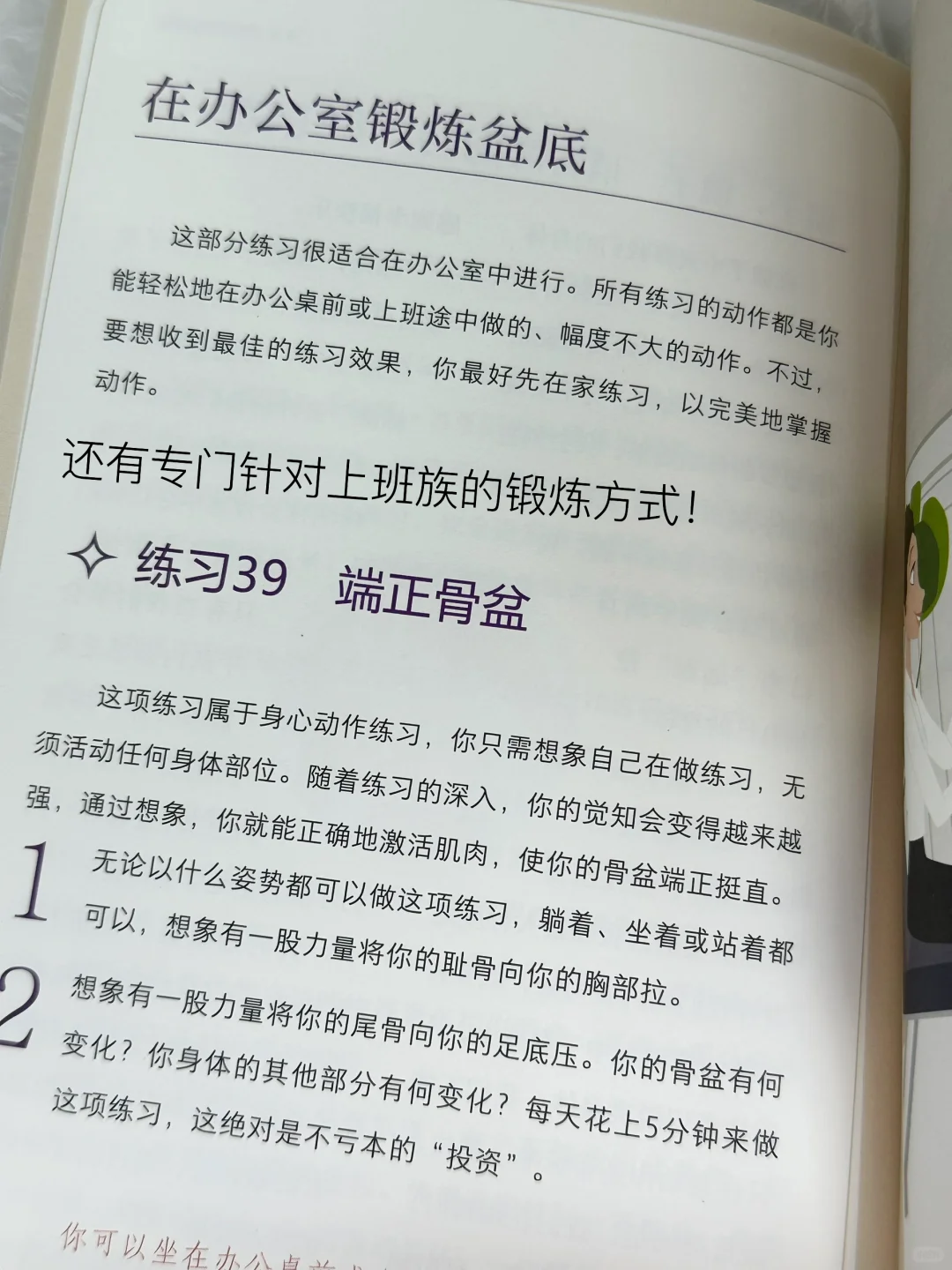 强烈推荐女孩们人手一本！！不要太晚读到！！