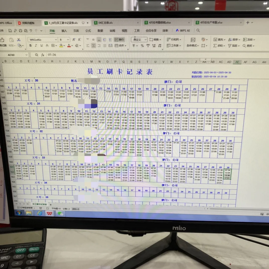 图一这种如何快速变成图二！！！