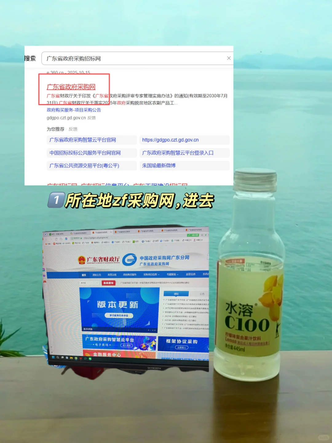 标书新人，如何找招标文件