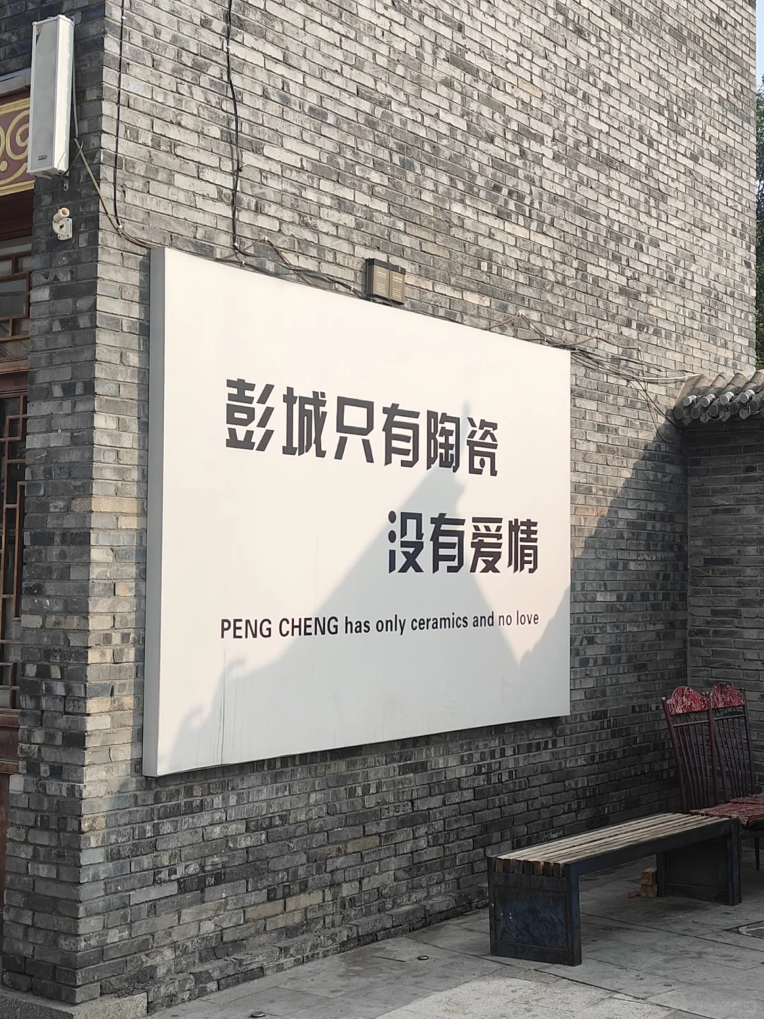 ＂南有景德 北有彭城＂磁州窑-黑白极简之美