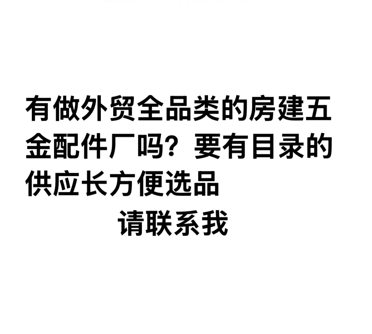 沙特客户采购房建五金配件