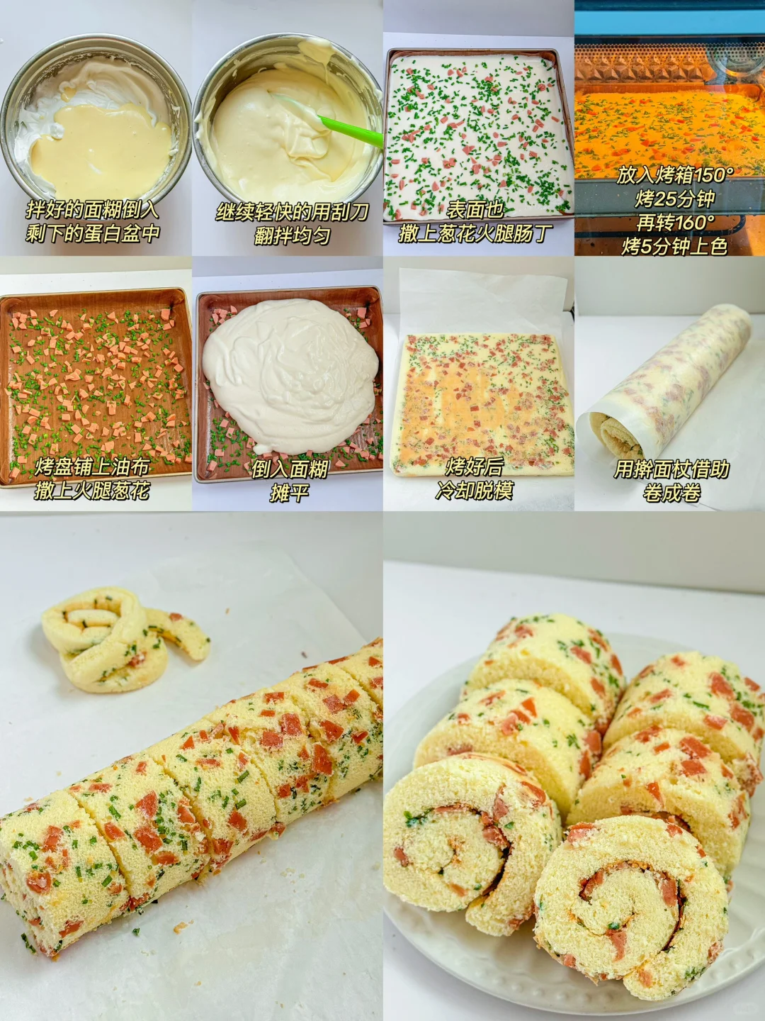 宝宝超爱吃的6️⃣卷蛋糕卷 | 巨柔软一次成功