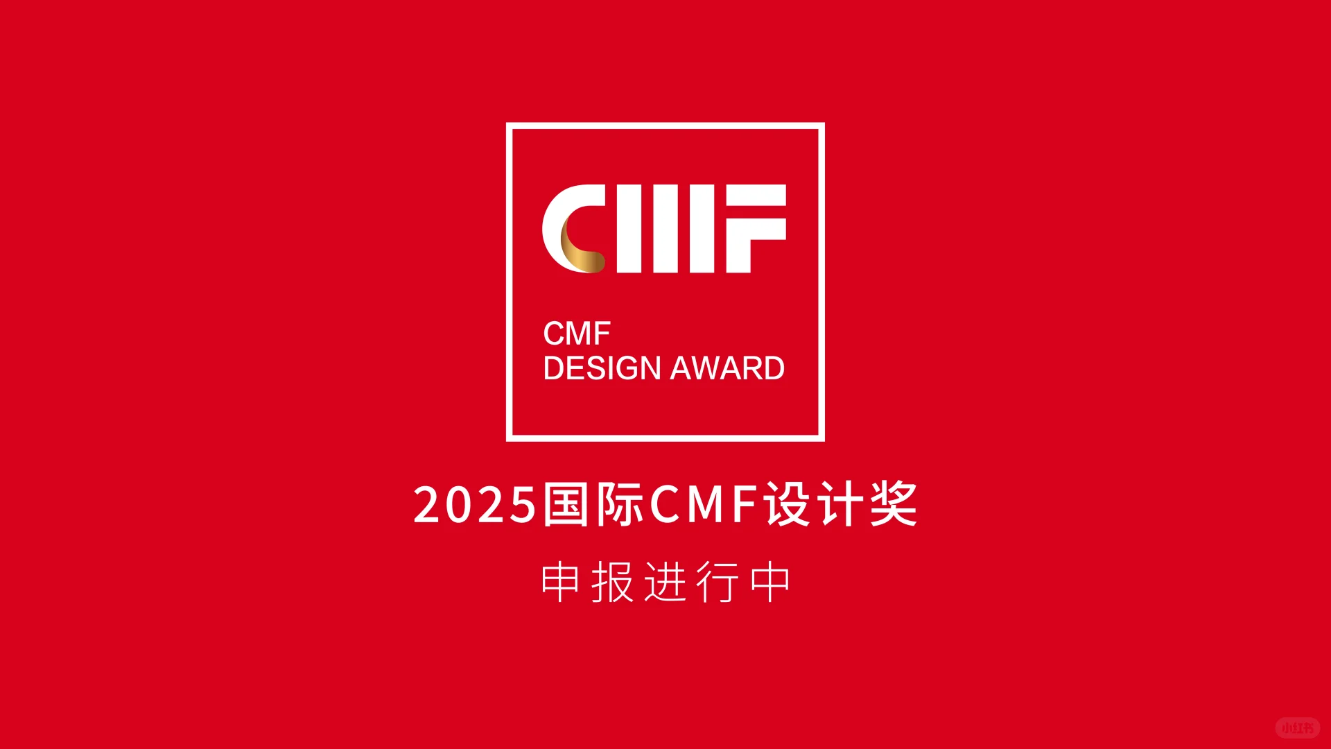 CMF | 全新NMI微光工艺还原光影质感