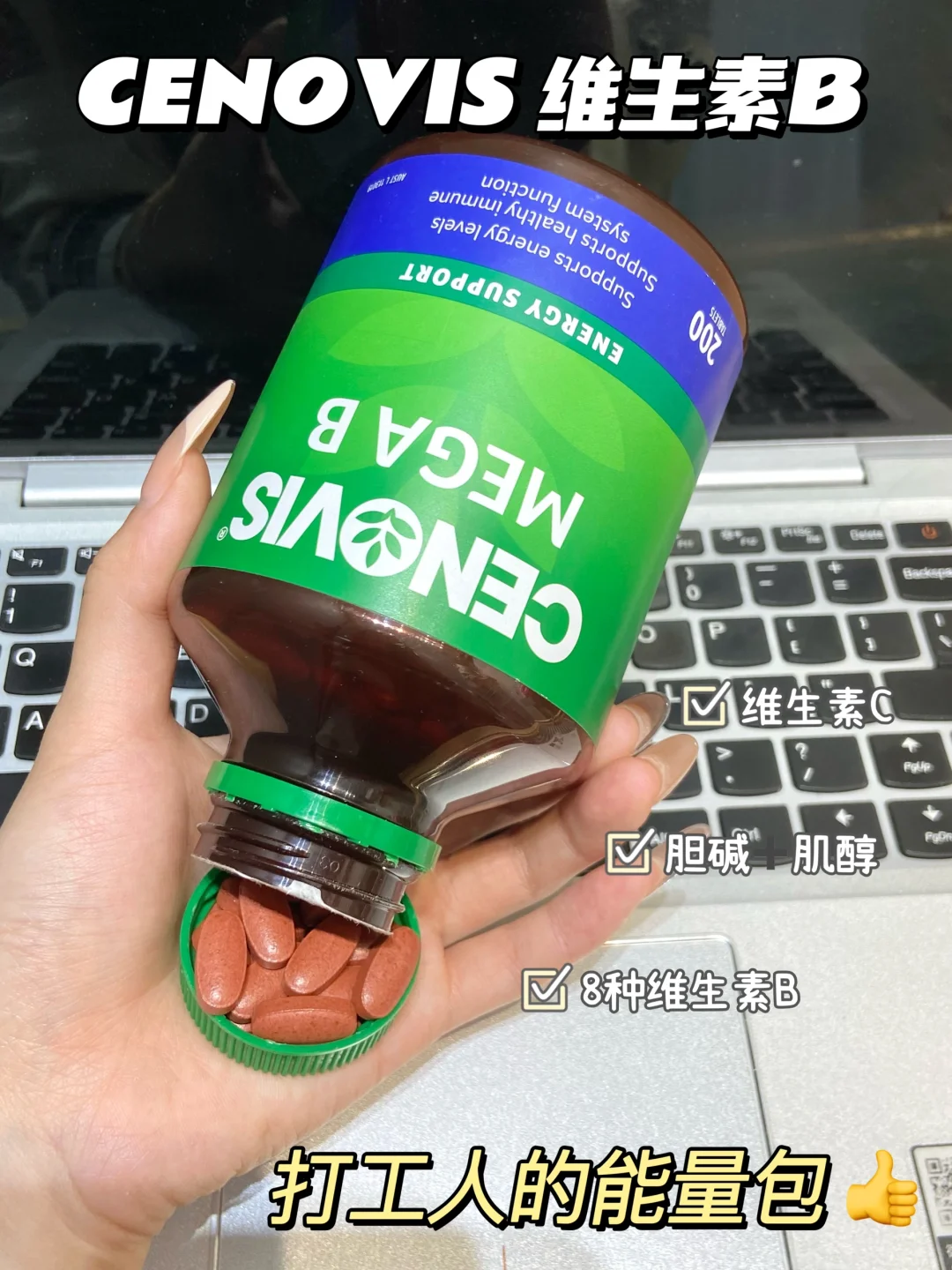 报恩贴: 早C晚B，内服维生素”让我 不垮脸”！