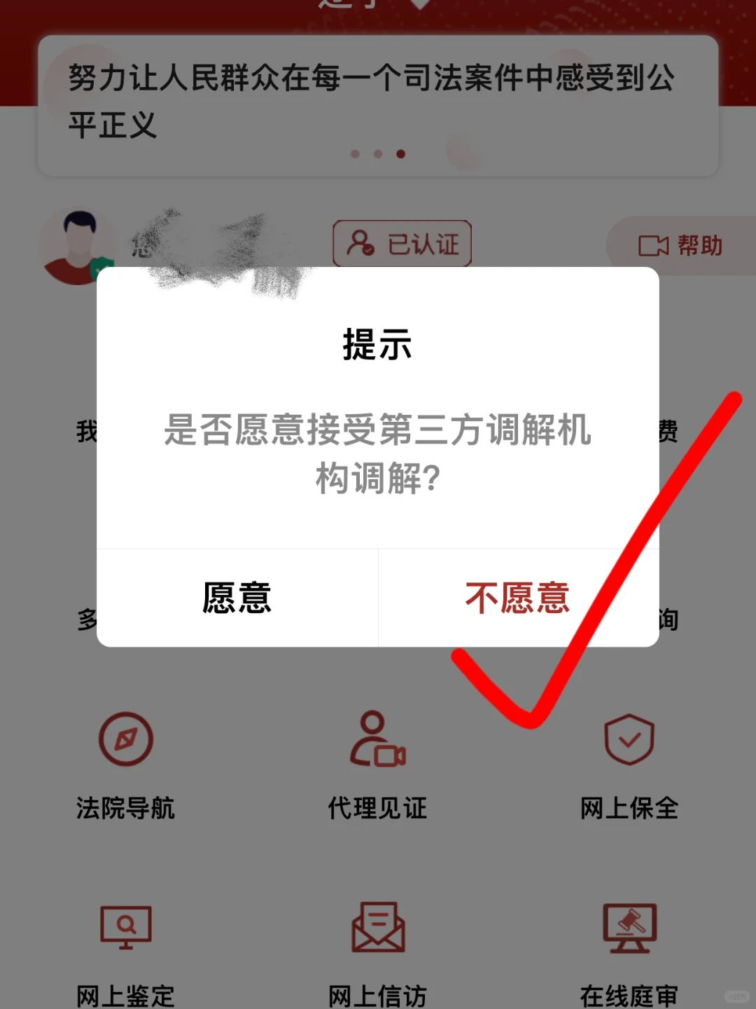 一招致胜！三天成功追回保健品费用