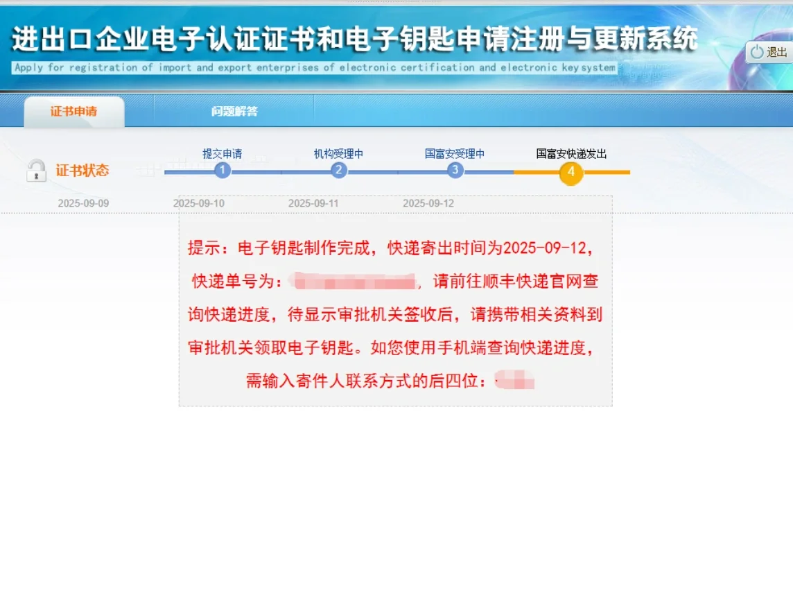 十天搞定许可证电子钥匙?