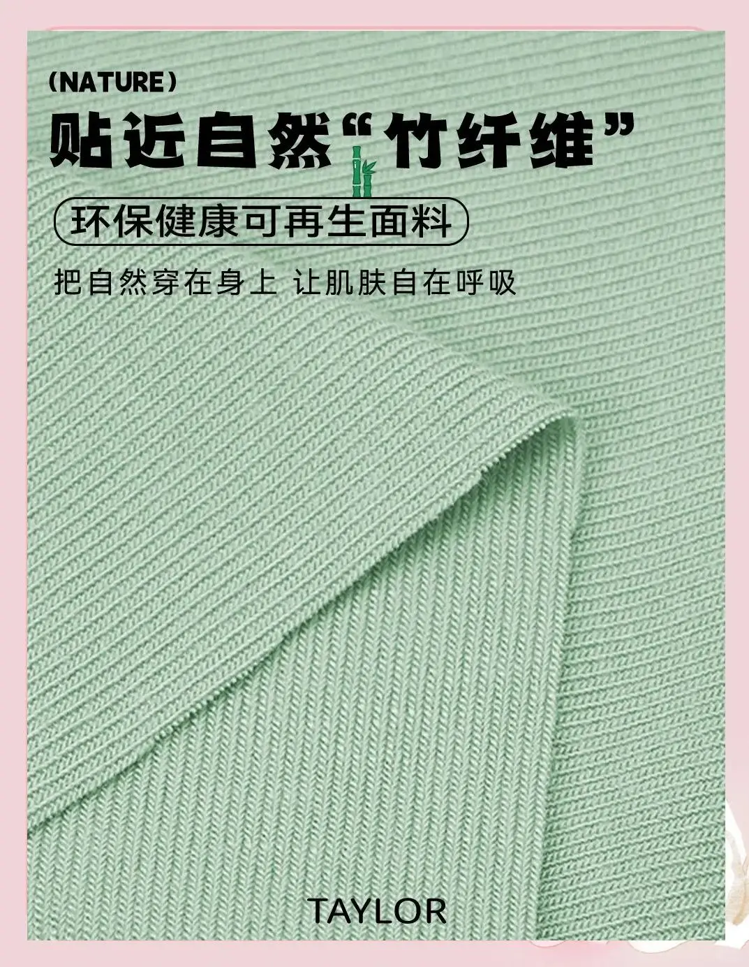 吃竹子的呼吸竹纤维，太舒服了