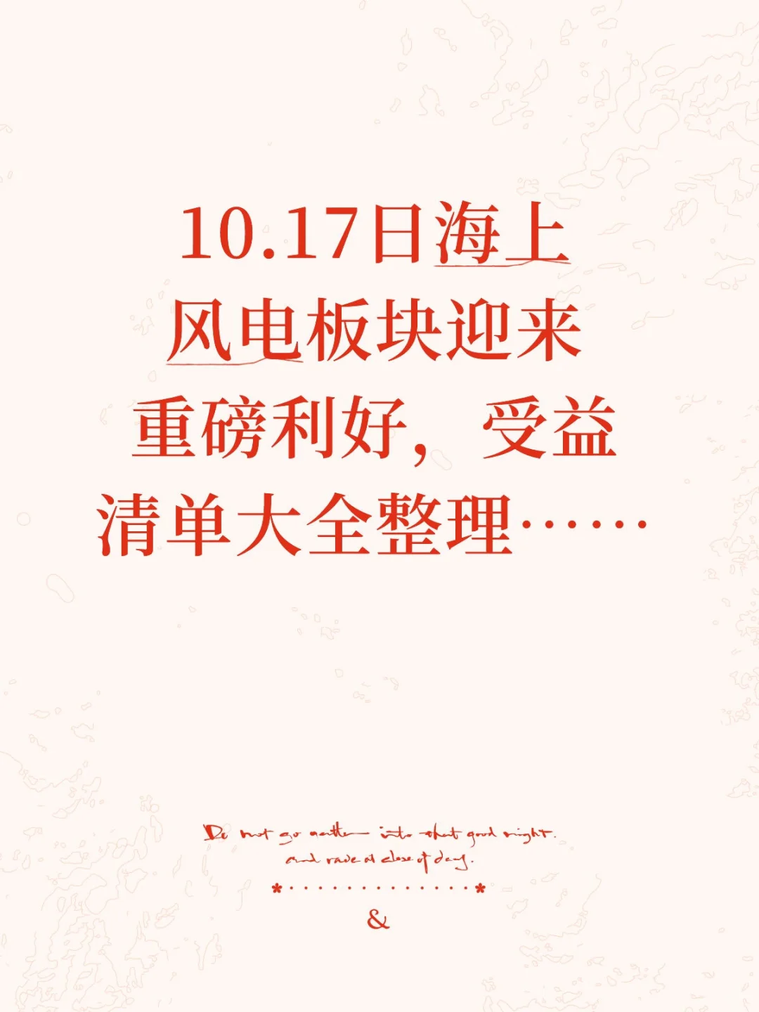 海上风电将迎来更大发展