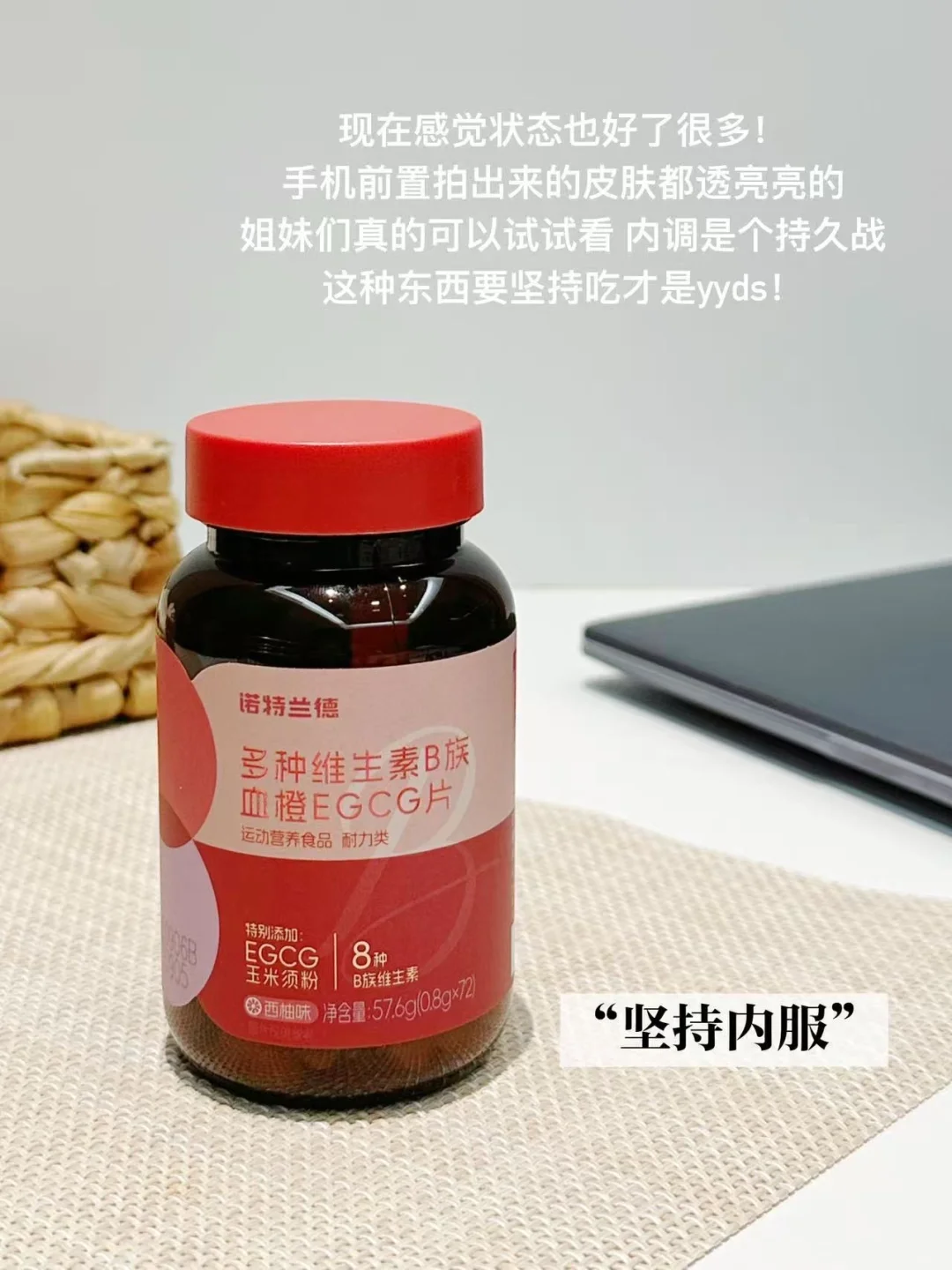 维生素片真香定律！和熬夜脸说拜拜！