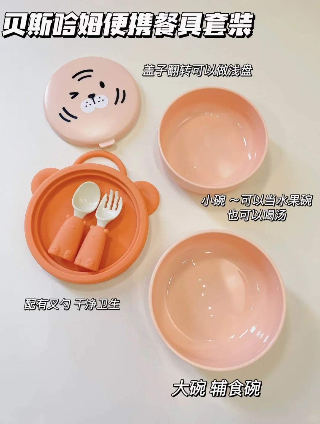 一直在用的辅食工具清单 真正有用的有哪些